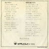 SV-3520 back cover