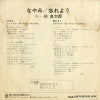 SOLB-255 back cover