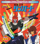 FF-17 front cover