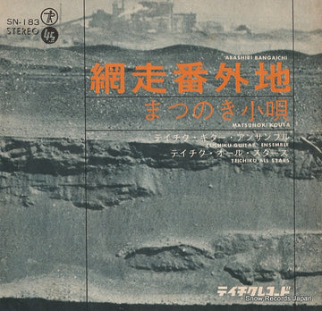 SN-183 front cover