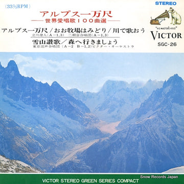 SGC-26 front cover