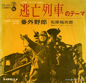 SN-442 front cover