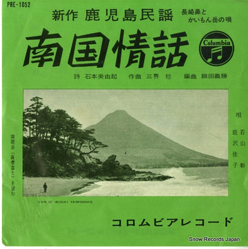 PRE-1052 front cover