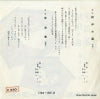 SA-3012 back cover