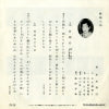 TH-3059 back cover