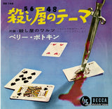 DS-144 front cover