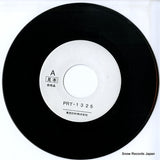 PRT-1325 disc