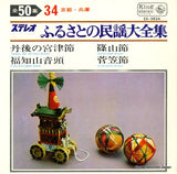 SS-5034 front cover