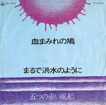 URS-0016 front cover