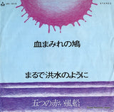 URS-0016 front cover