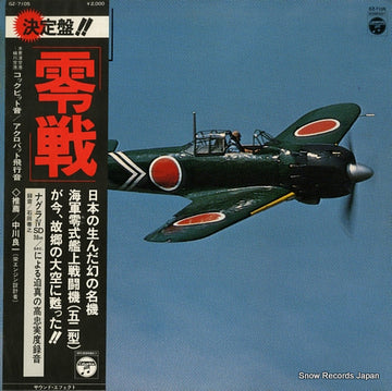 GZ-7105 front cover