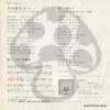 CD-183-Z back cover