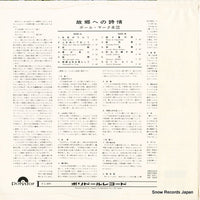 SLPM-1218 back cover