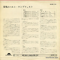 SLPM-1191 back cover