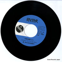 7RC-0007 disc