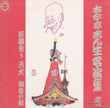 F-7087 front cover