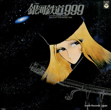 CQ-7025 front cover