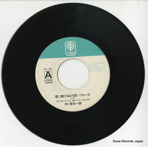 ARAKI, ICHIRO - kimi ni sasageru horonigai blues - 3A-145 | Snow ...