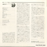 EAC-50025 back cover