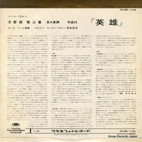 SLGM-1106 back cover