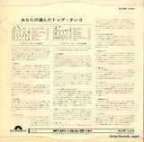 SLPM-1249 back cover