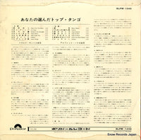 SLPM-1249 back cover