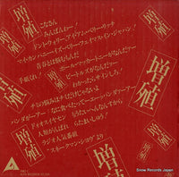 YMO-1 back cover