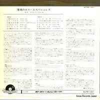 SLPM-1051 back cover