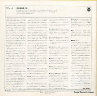 HRS-1501-VX back cover