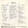 CE-16 back cover