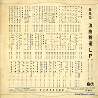 NL-2281 back cover