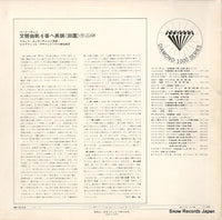 MS-1012-K back cover