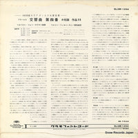 SLGM-1294 back cover