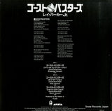 12RS-1 back cover