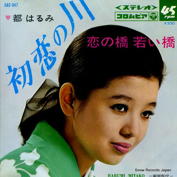 SAS-947 front cover