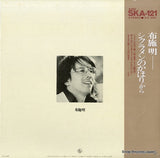 SKA-121 back cover