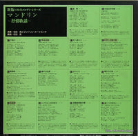 KZ-7054 back cover