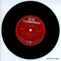 SS-202 disc