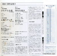 SJX-1112 back cover