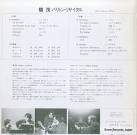 SR-8827 back cover