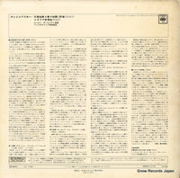 OS-802-C back cover