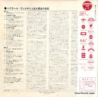 OS-2107-RE back cover