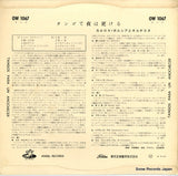 OW1067 back cover