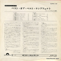 SLPM-1126 back cover