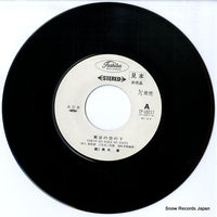 TP-10217 disc