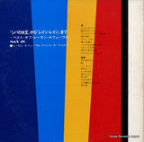 MAX-39 back cover