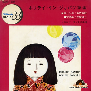 SLKP-1024 front cover