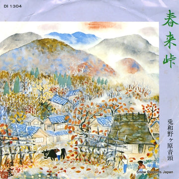 DI1304 front cover