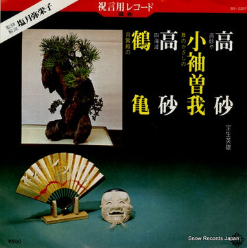 BS-2207 front cover