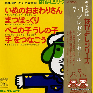 DD-27 front cover